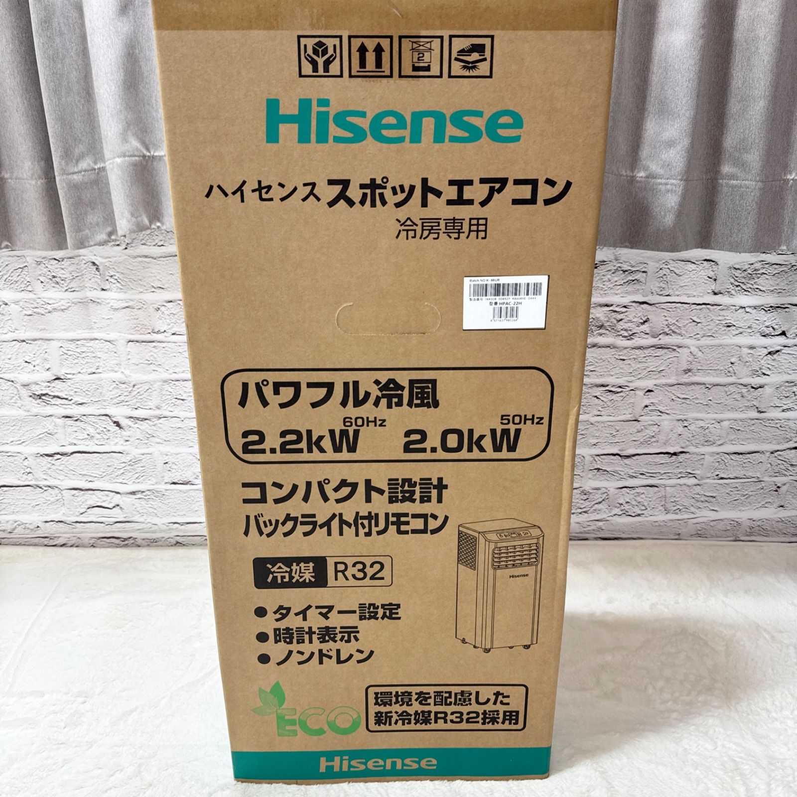 訳あり Hisense ハイセンス スポットエアコン 冷房専用 HPAC-22H 2025 