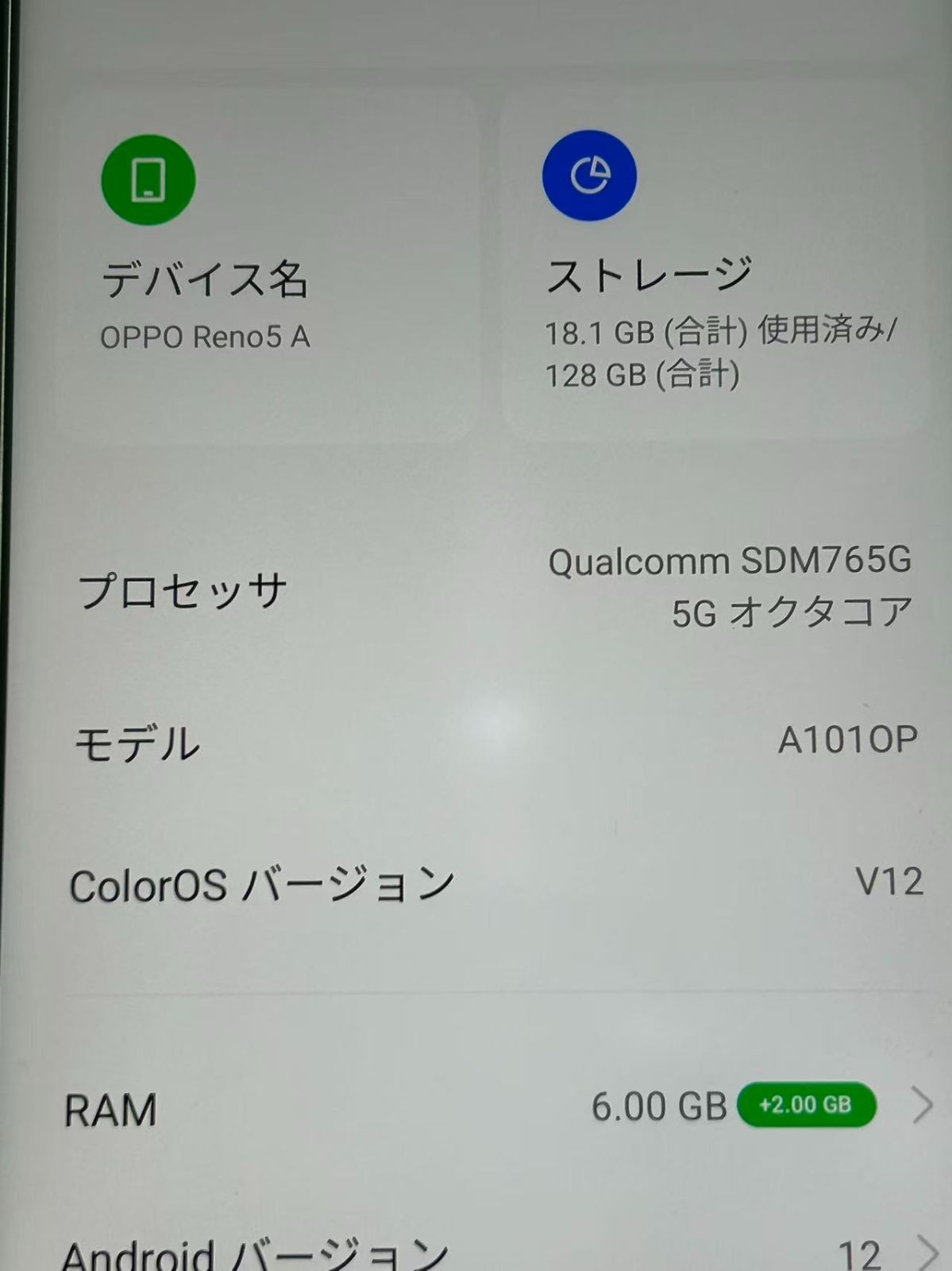 OPPO Reno5 A ジャンク品 シルバーブラック 128GB - メルカリ