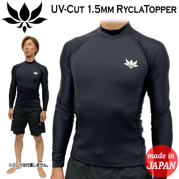 アックスクラシック ライクラタッパー AXXE CLASSIC UV-CUT 1.5mm RYCLATOPPER ハイブリットタッパー 日本製