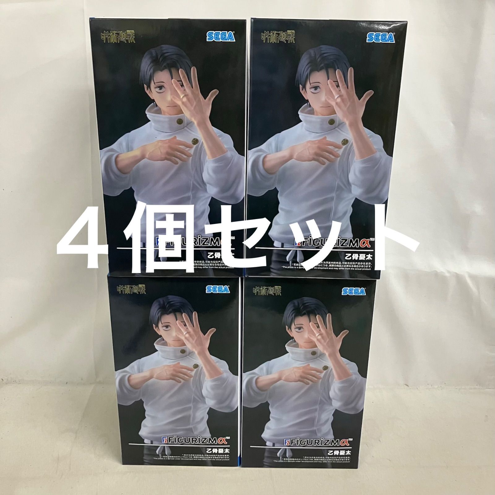 未開封 呪術廻戦 乙骨憂太 FIGURIZMα フィギュア 4個セット SF7115