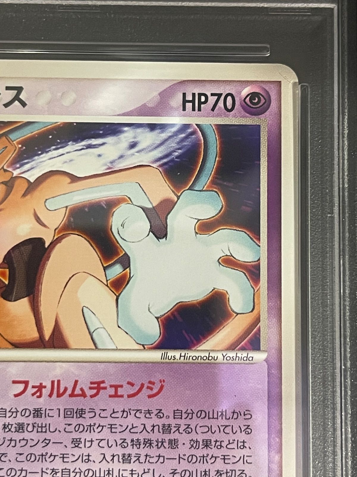 ポケモンカード 2004年 デオキシス 011/PCG-P プロモ ポケモンチョコ