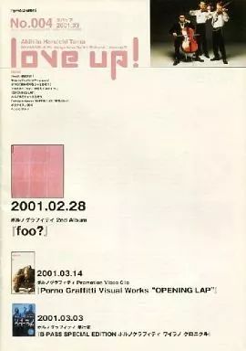 中古】アイドル雑誌 ポルノグラフィティ 会報 love up! No.4 - メルカリ