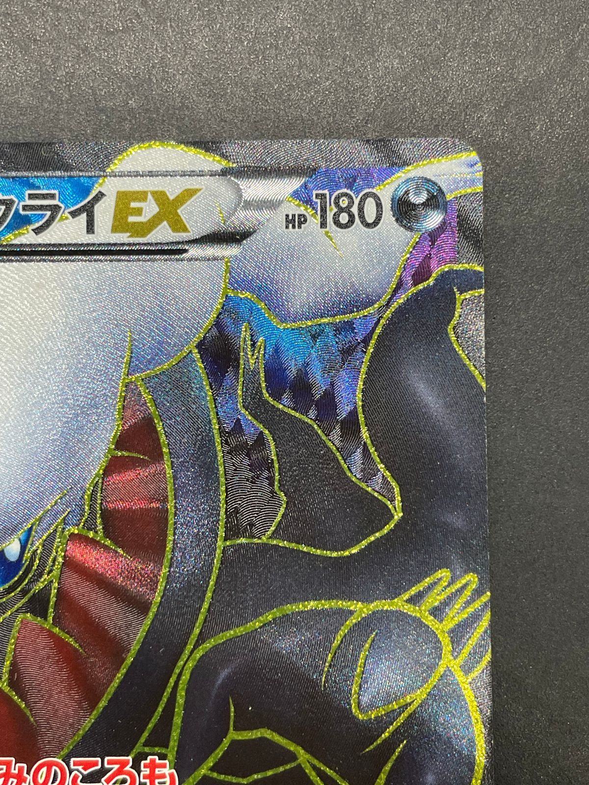 ポケモンカード ダークライEX 072/069 SR BW4 ダークラッシュ - メルカリ