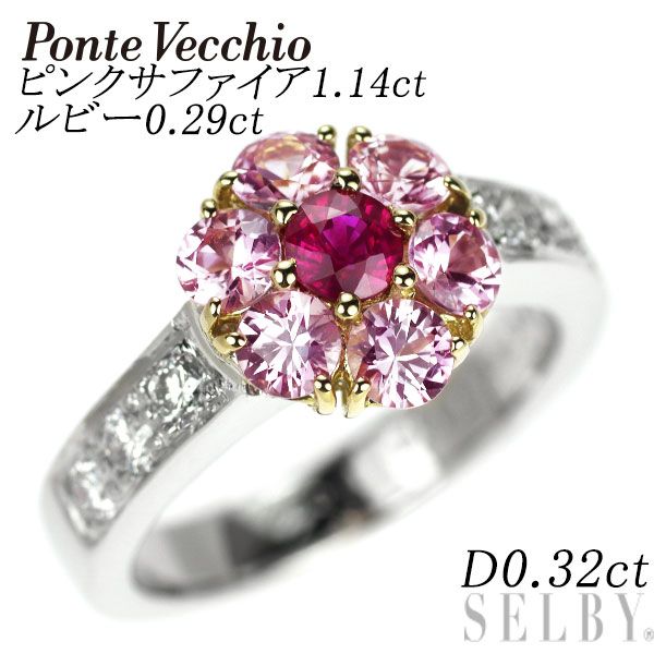 Ponte Vecchio K18YG/WG Ruby Pink Sapphire Earrings 0.29ct PS1.14ct D0.32ct Flower