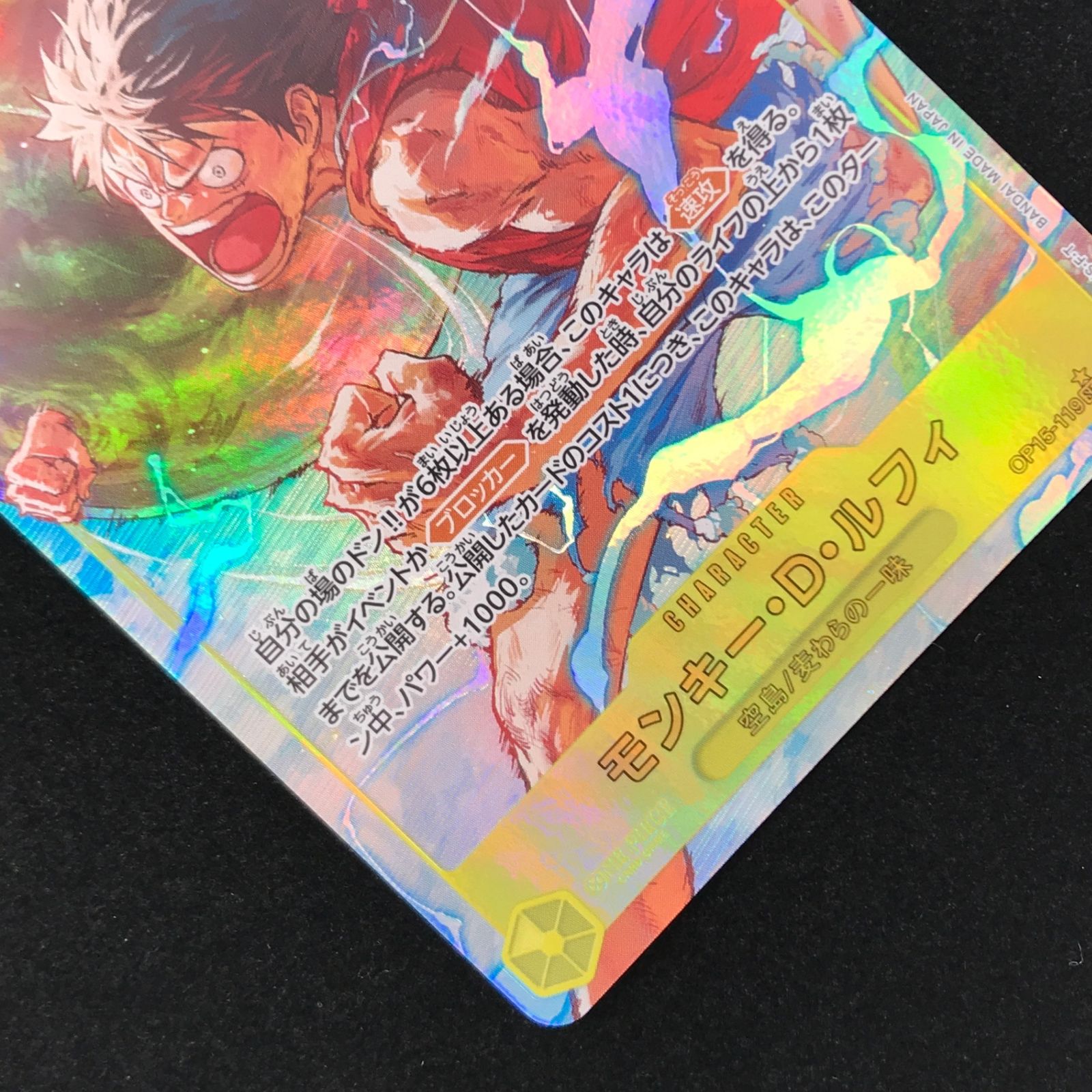ワンピースカード モンキー・D・ルフィ （Makitoshi） SEC【パラレル