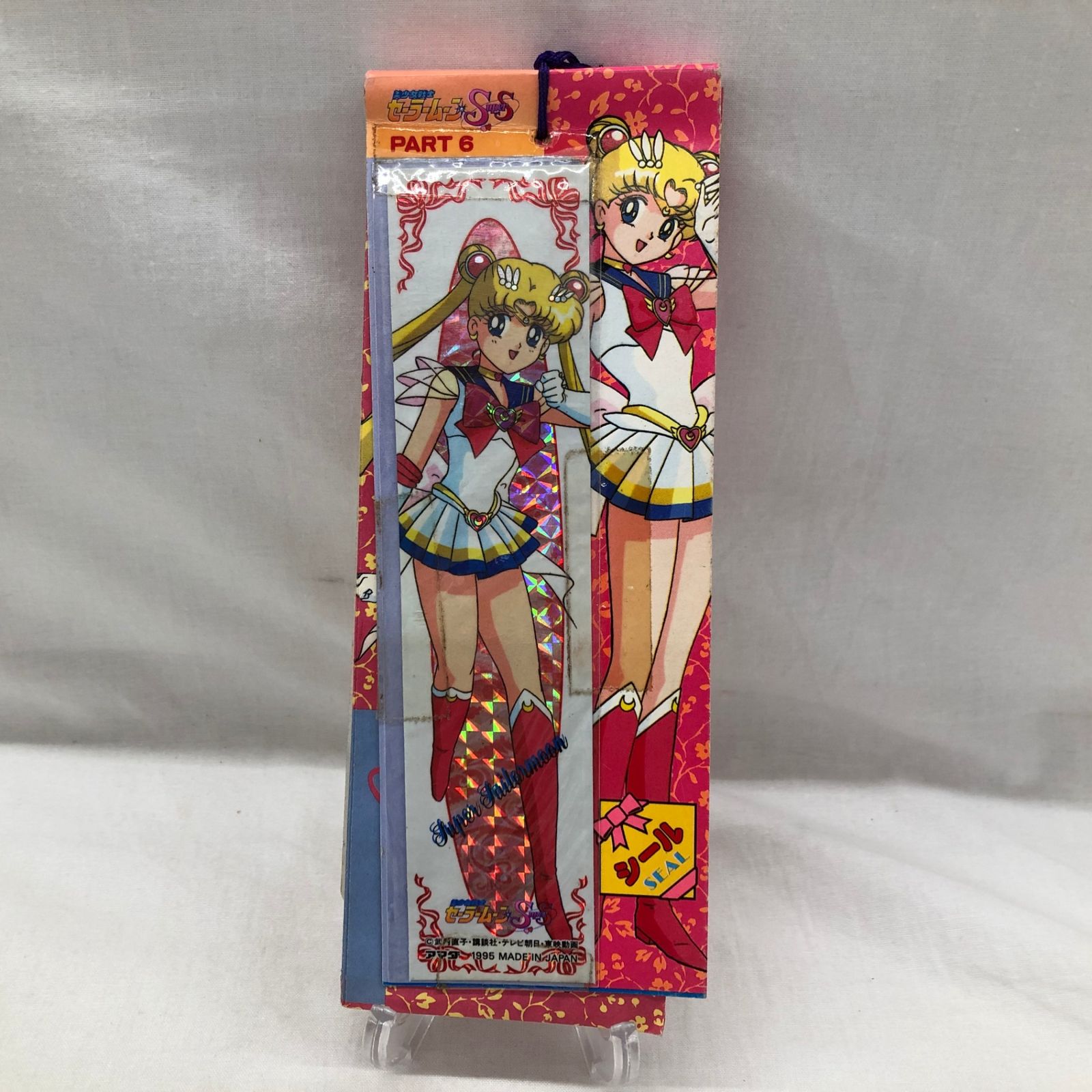 セーラームーン アマダ マグネット 駄菓子屋 SuperS 未開封 : くじ引き