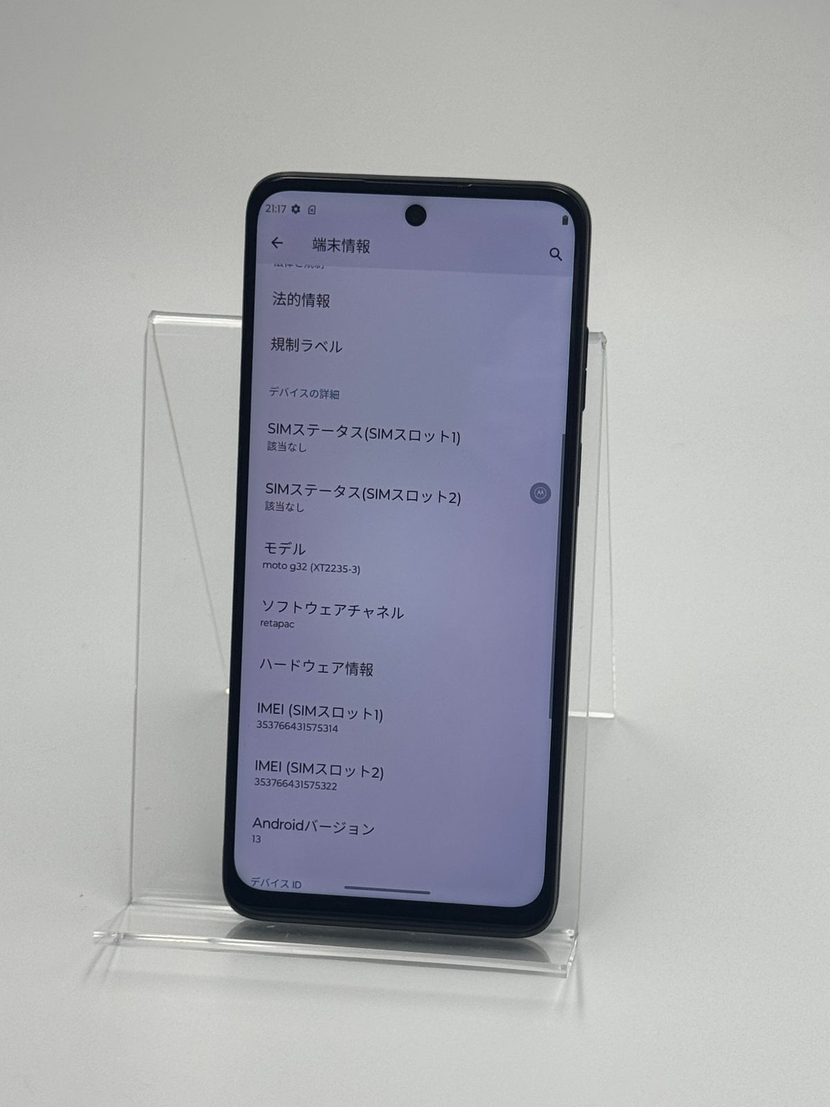 moto g32 128GB ミネラルグレイ SIMフリー 中古B - メルカリ