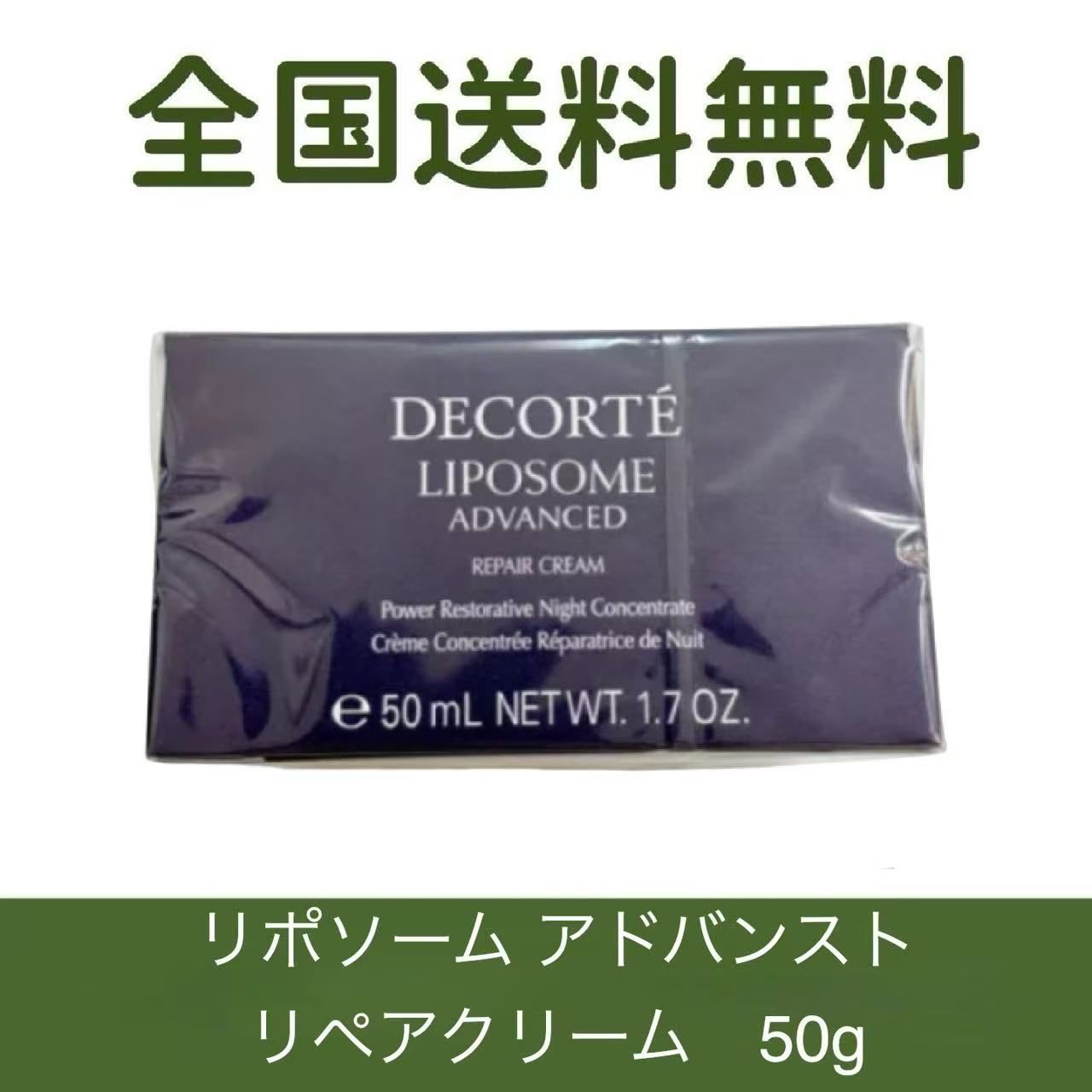 全国送料無料】コーセー コスメデコルテ COSME DECORTE リポソーム 