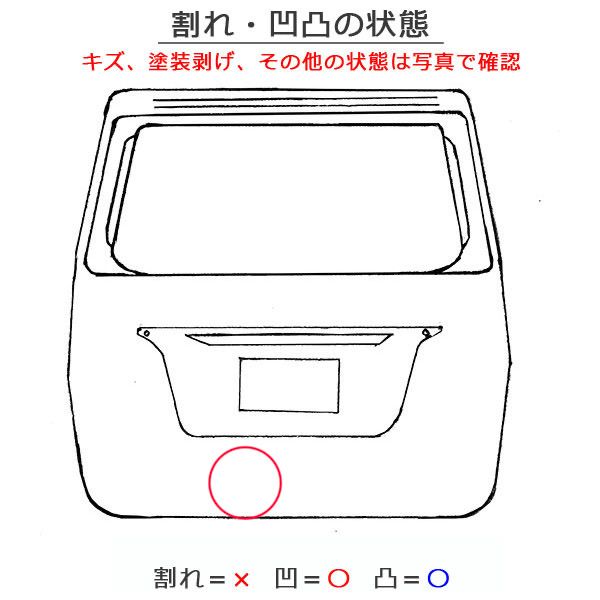 車 エルグランド E52 TE52 TNE52 PE52 リアゲート バックドア
