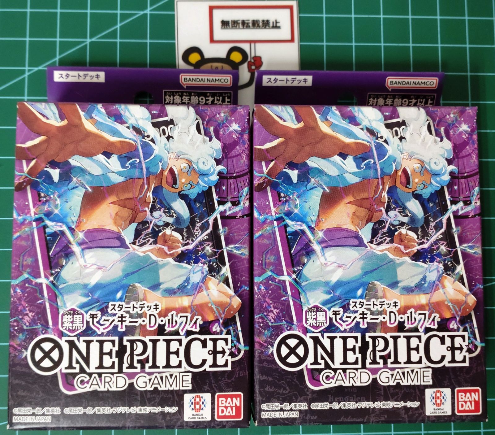 43. ONE PIECE カードゲーム スタートデッキ 紫黒 モンキー・D・ルフィ