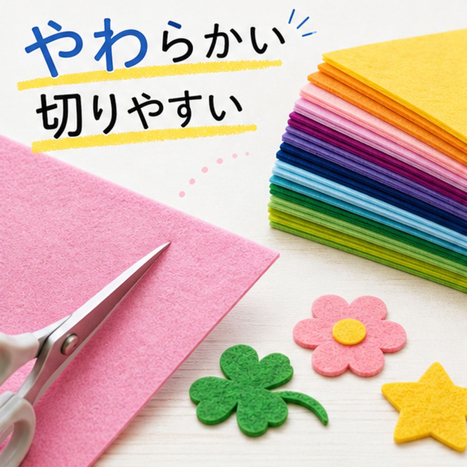 40色セット】フェルト生地シート 手芸用カットフェルト カラフル DIY