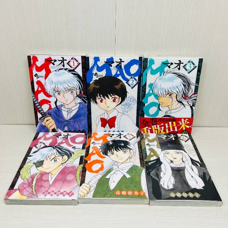マオ 11冊セット 1-11巻 高橋留美子 1巻初版 【初版多数】 MAO - メルカリ