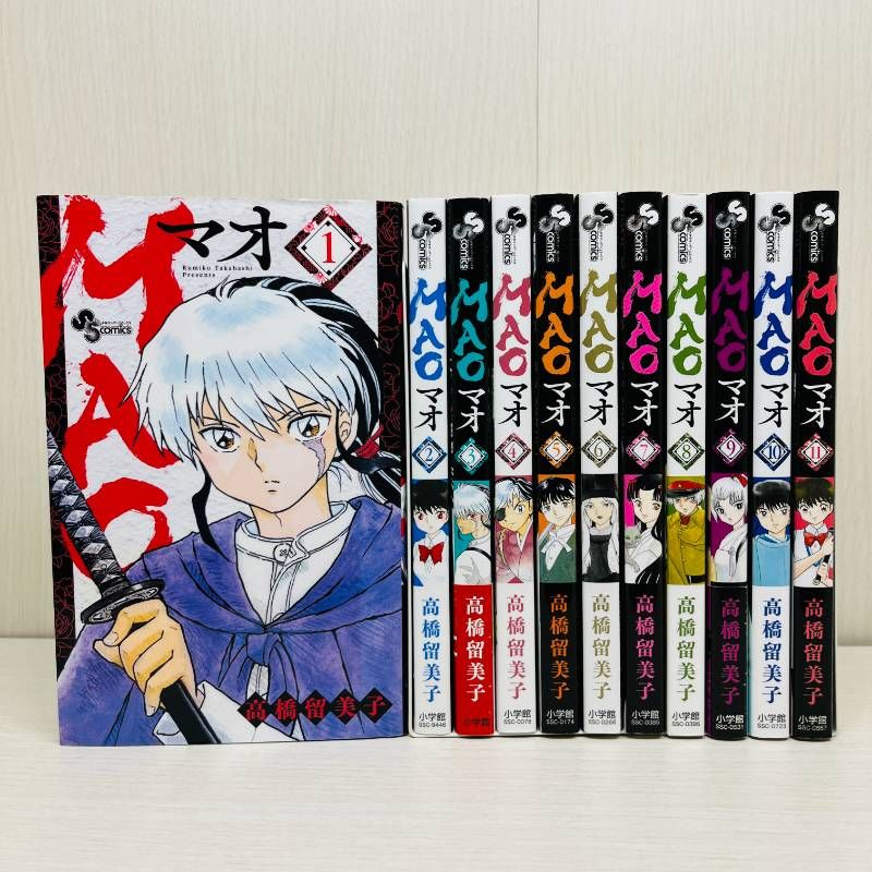 マオ 11冊セット 1-11巻 高橋留美子 1巻初版 【初版多数】 MAO - メルカリ
