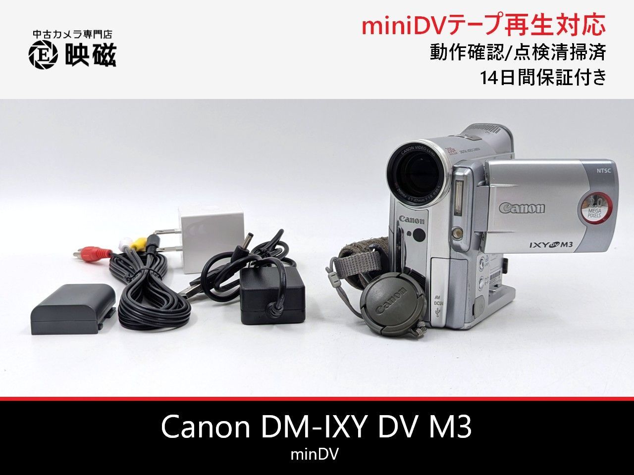Canon キャノン DM-IXY DV M3 miniDVビデオカメラ 整備済み miniDV