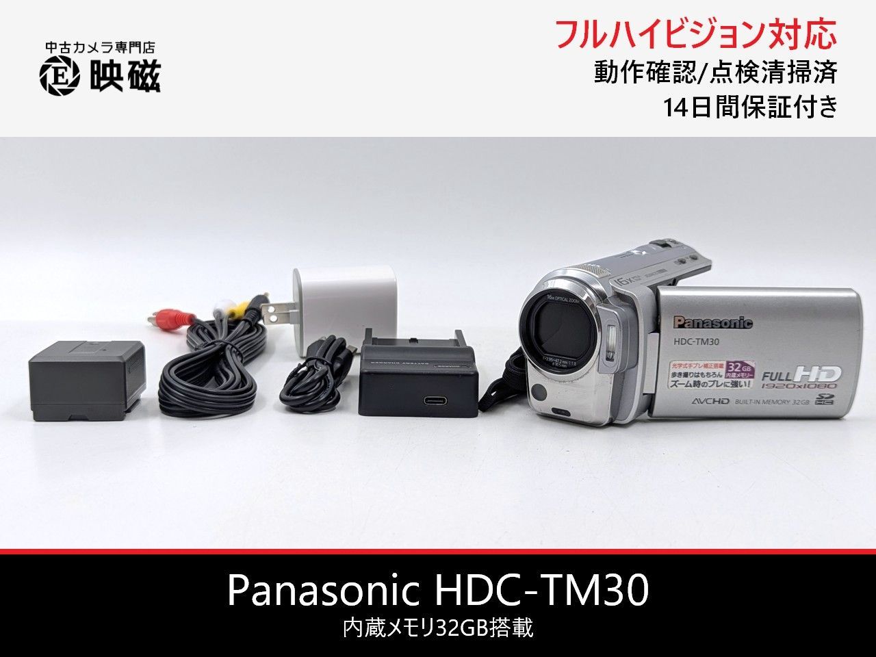 Panasonic パナソニック HDC-TM30 内蔵メモリ32GB デジタルビデオ