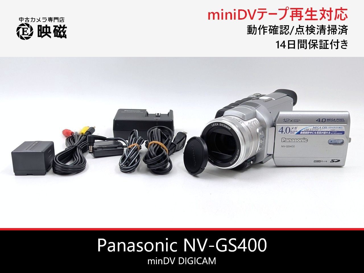Panasonic パナソニック NV-GS400 miniDVビデオカメラ 整備済み miniDV