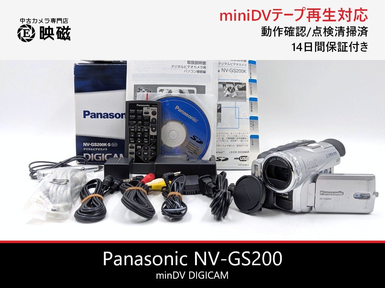 Panasonic パナソニック NV-GS200 miniDVビデオカメラ 整備済み miniDV