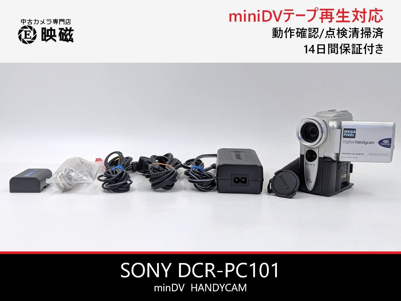 SONY ソニー DCR-PC101 ハンディカム miniDVビデオカメラ 整備済み