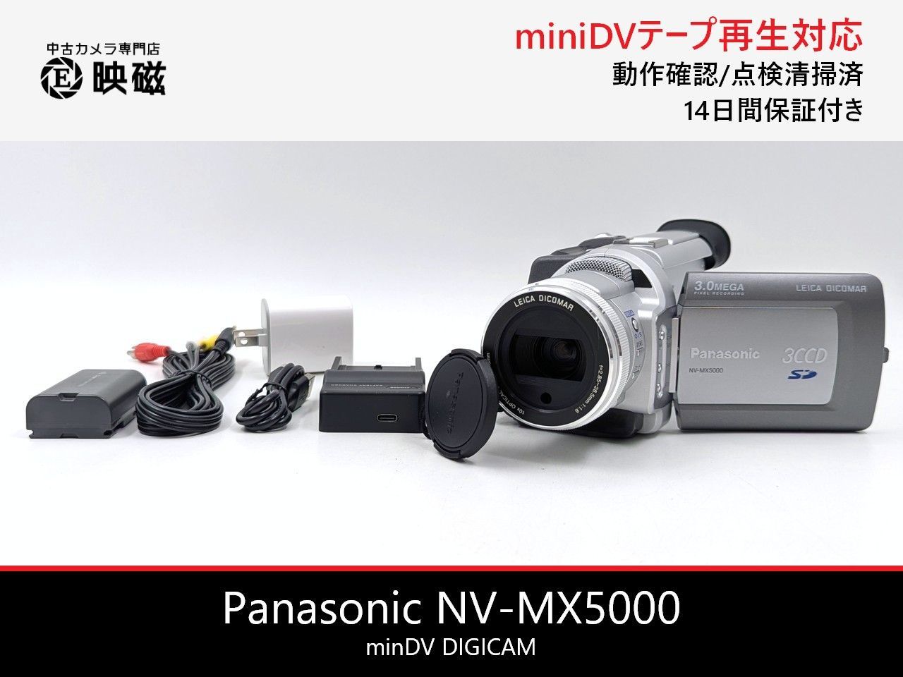 Panasonic パナソニック NV-MX5000 miniDVビデオカメラ 整備済み