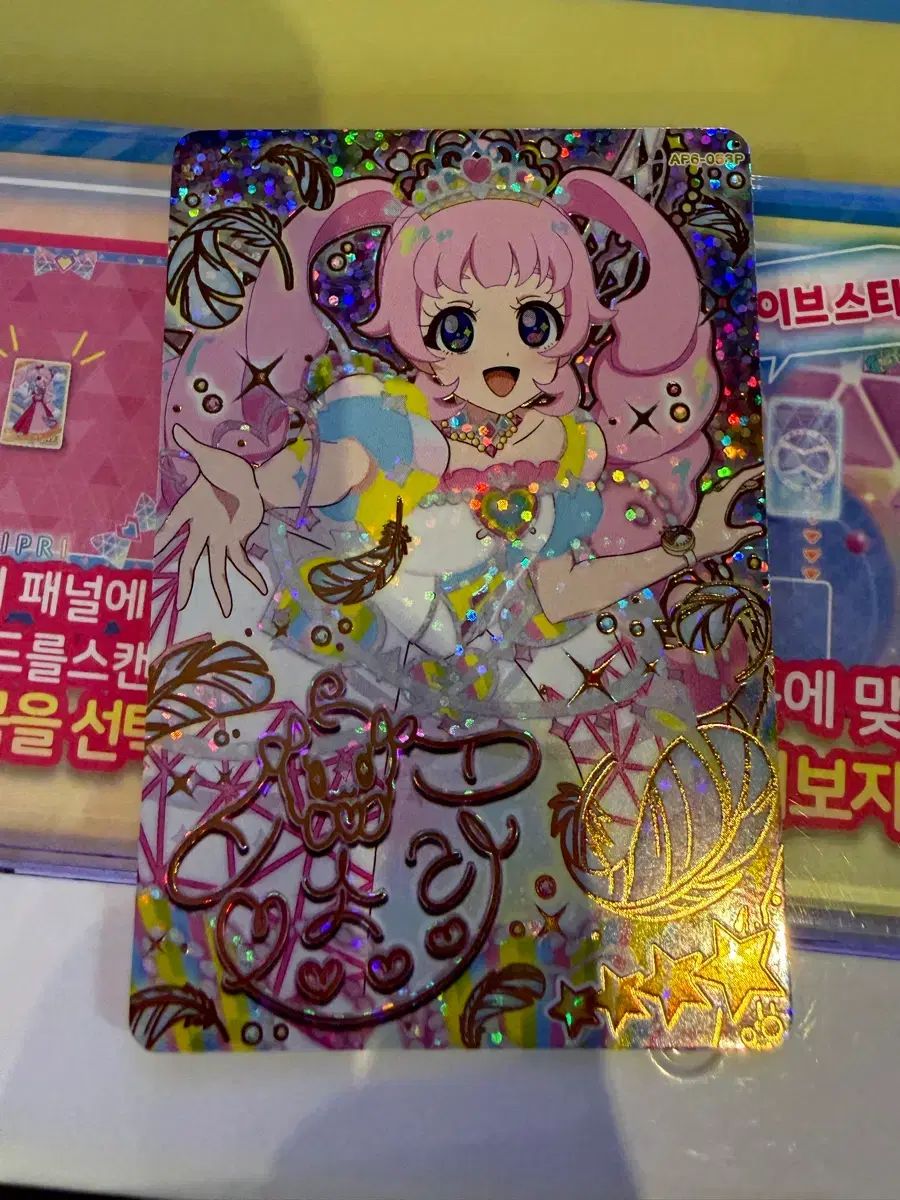 ひみつのアイプリ アイプリ カード 星4 第4弾 第5弾 ひまり みつき