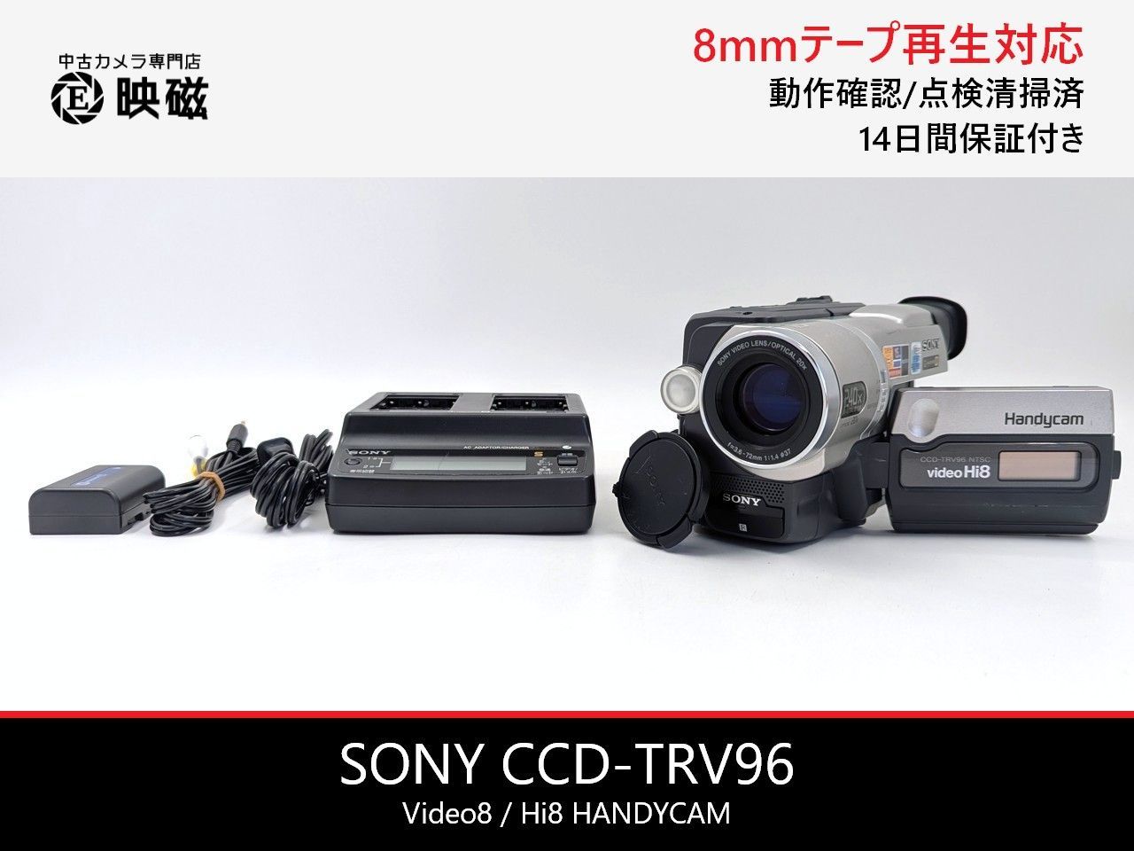 SONY ソニー CCD-TRV96 Hi8 Video8 8mm ビデオカメラ 整備済み 8mm