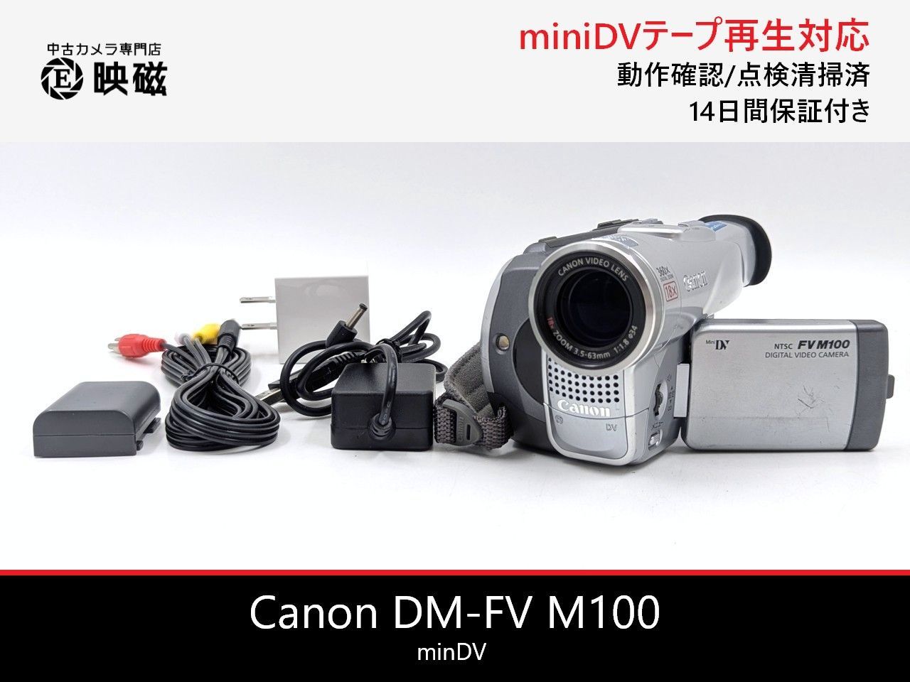 Canon キャノン DM-FV M100 miniDVビデオカメラ 整備済み miniDVテープ