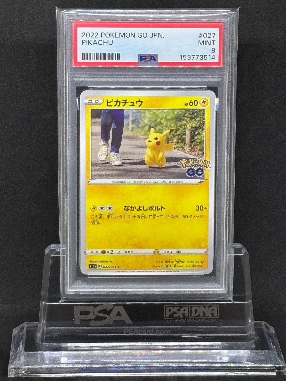ピカチュウ C S10b【Pokemon GO】027/071 PSA9 - メルカリ