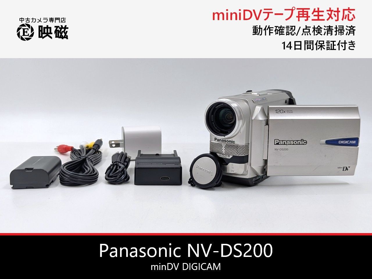 専用　NV DS200 動作品 Panasonic MiniDVビデオカメラ Panasonic パナソニック NV-DS200 miniDVビデオカメラ 整備済み miniDV