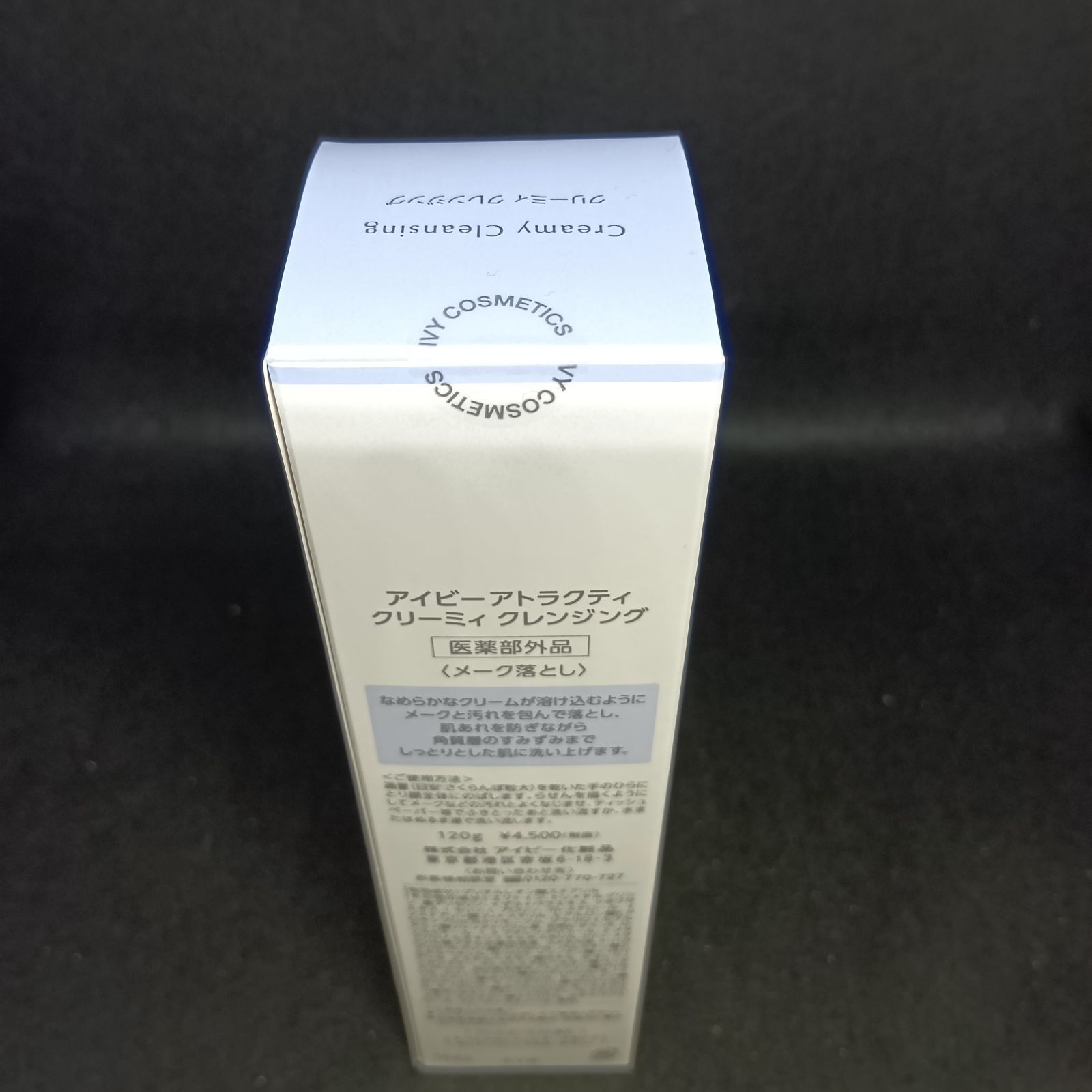 アトラクティ アイビー化粧品 - アイビー 120g アトラクティクリーミィ