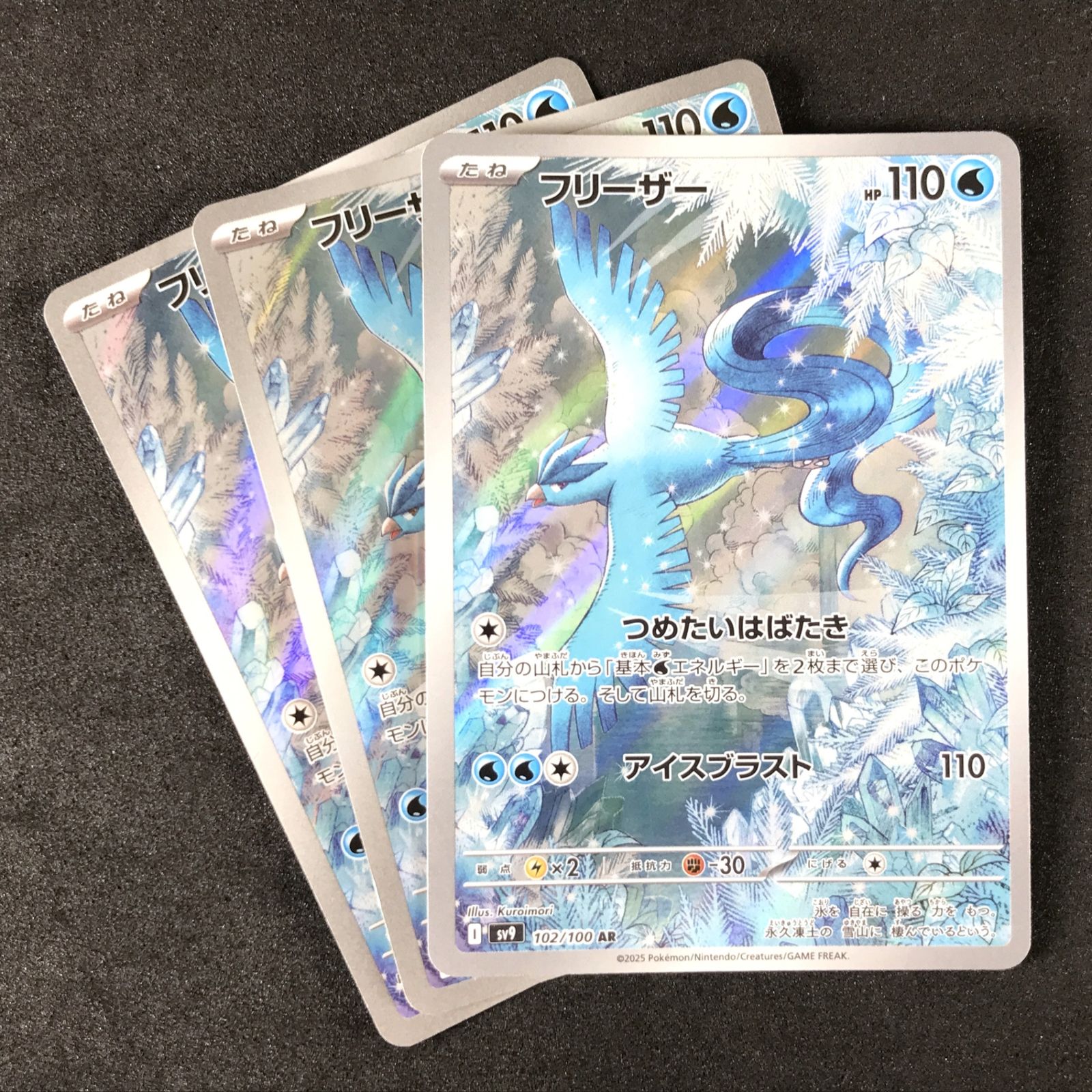 ポケモンカードゲーム バトルパートナーズ 102/100/SV9/B フリーザー