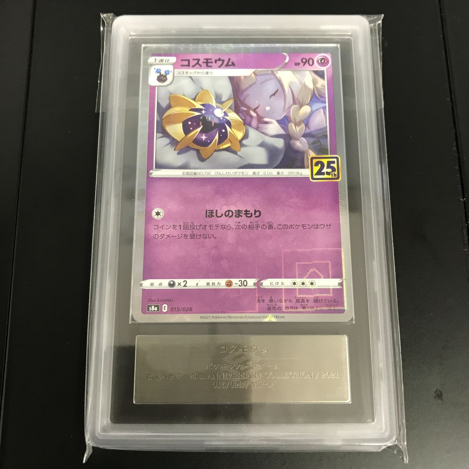 八戸第2-56-112] ポケットモンスター ポケモンカード ARS TCG鑑定品 10