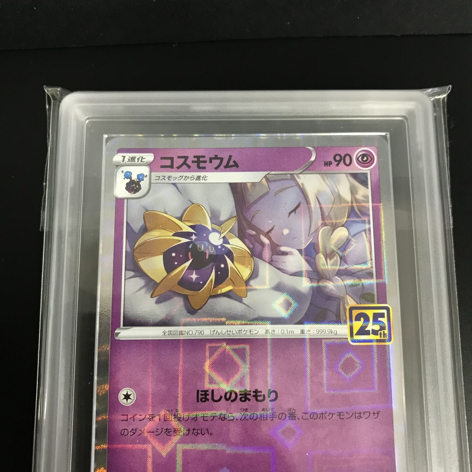 八戸第2-56-112] ポケットモンスター ポケモンカード ARS TCG鑑定品 10