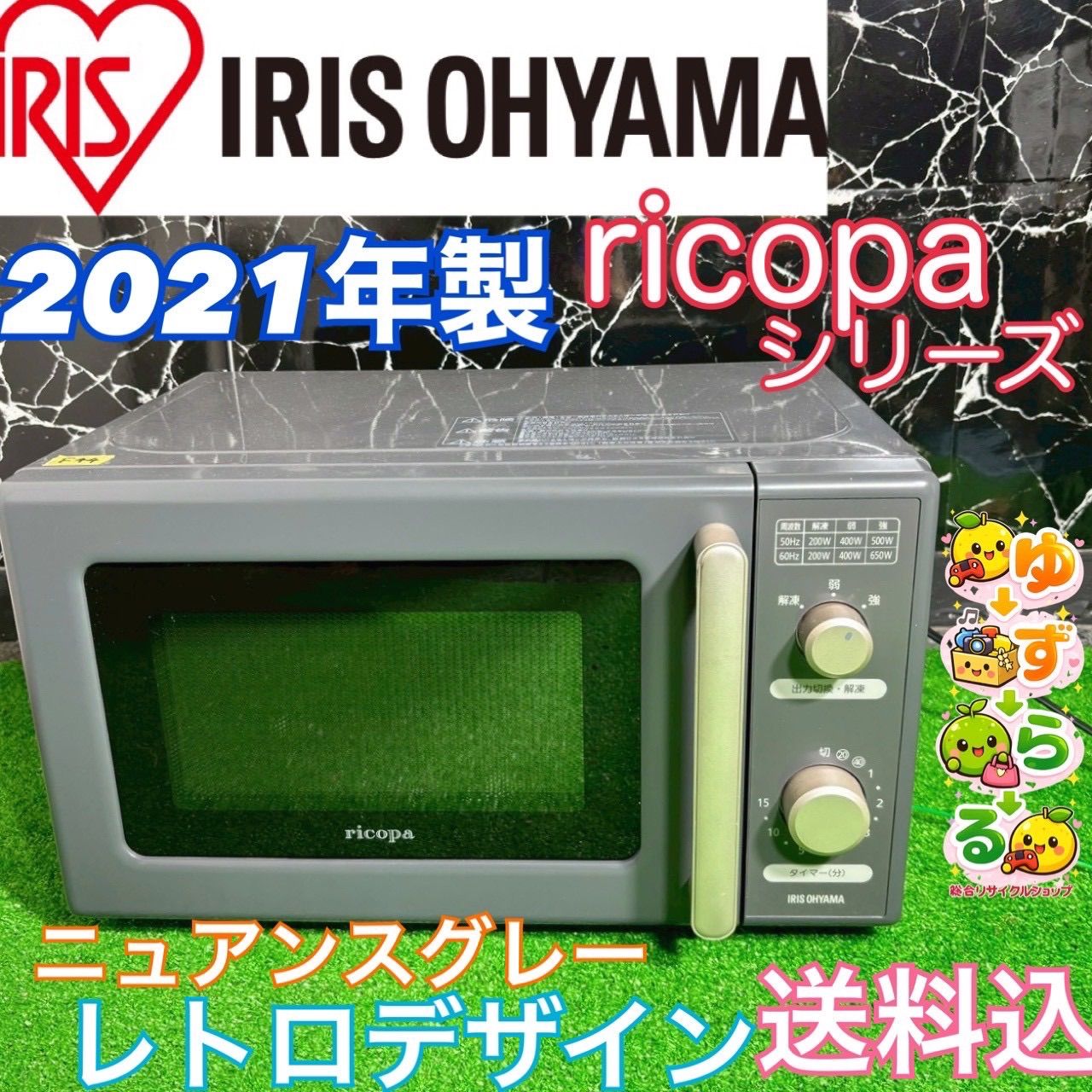 アイリスオーヤマ IRISohyama 電子レンジ レンジ 2021年製 グレー