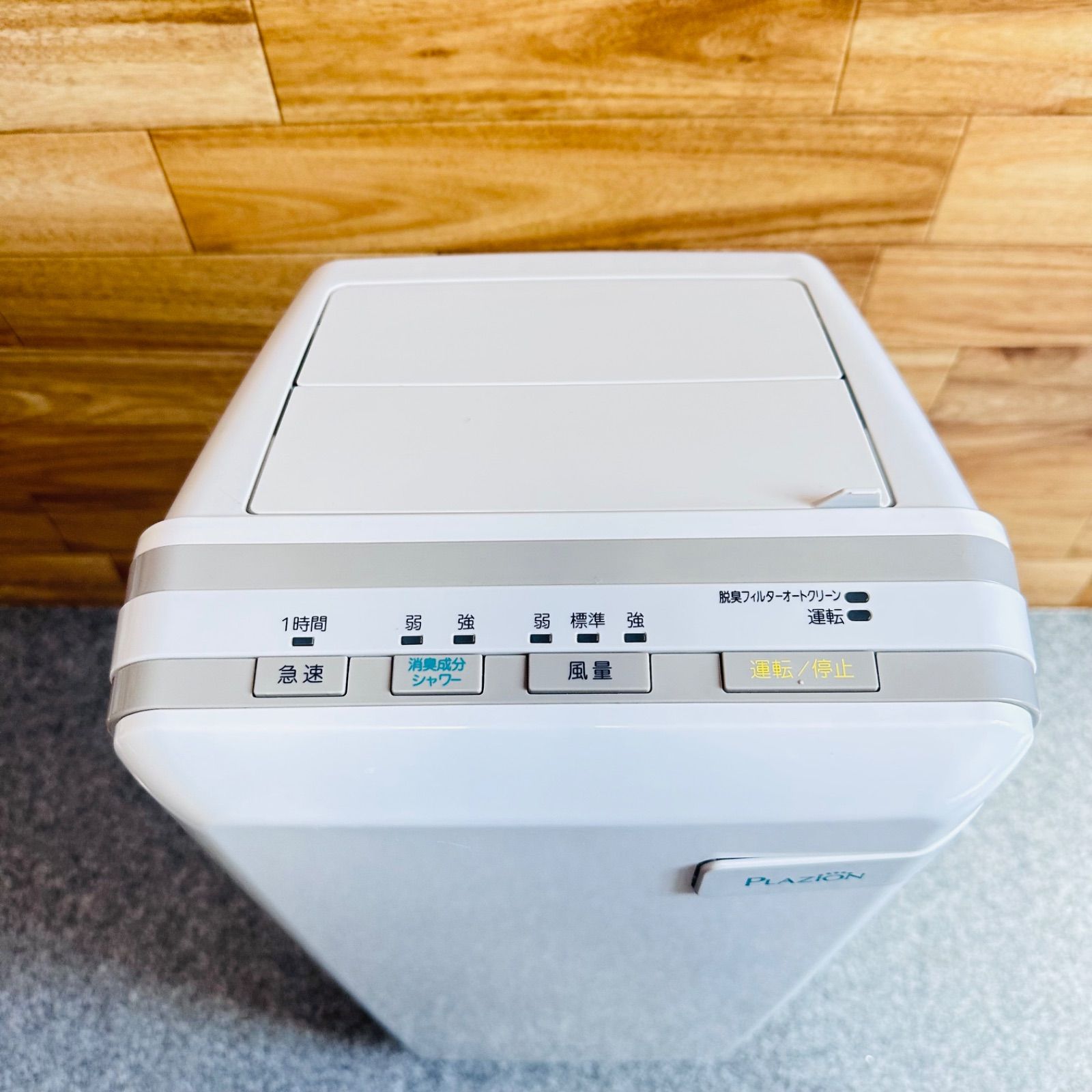 富士通ゼネラル 脱臭機 プラズィオン HDS-302G 2022年製 PLAZION