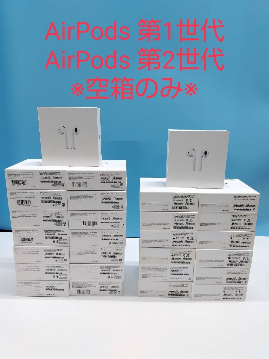 純正空箱】AirPods 第1世代/第2世代 空箱28個まとめ売り！ - メルカリ