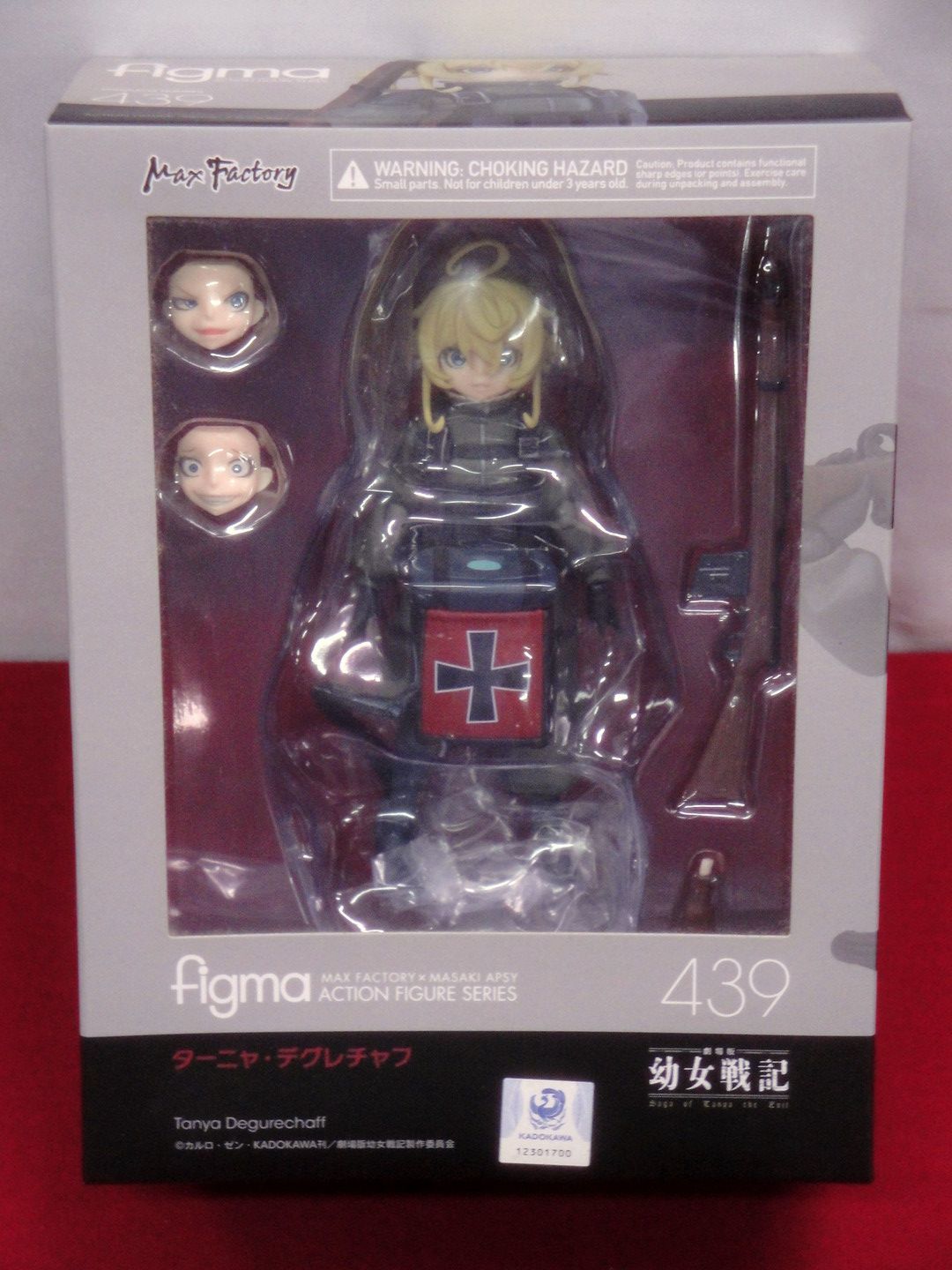 カメ】figma 劇場版 幼女戦記 ターニャ・デグレチャフ フィギュア