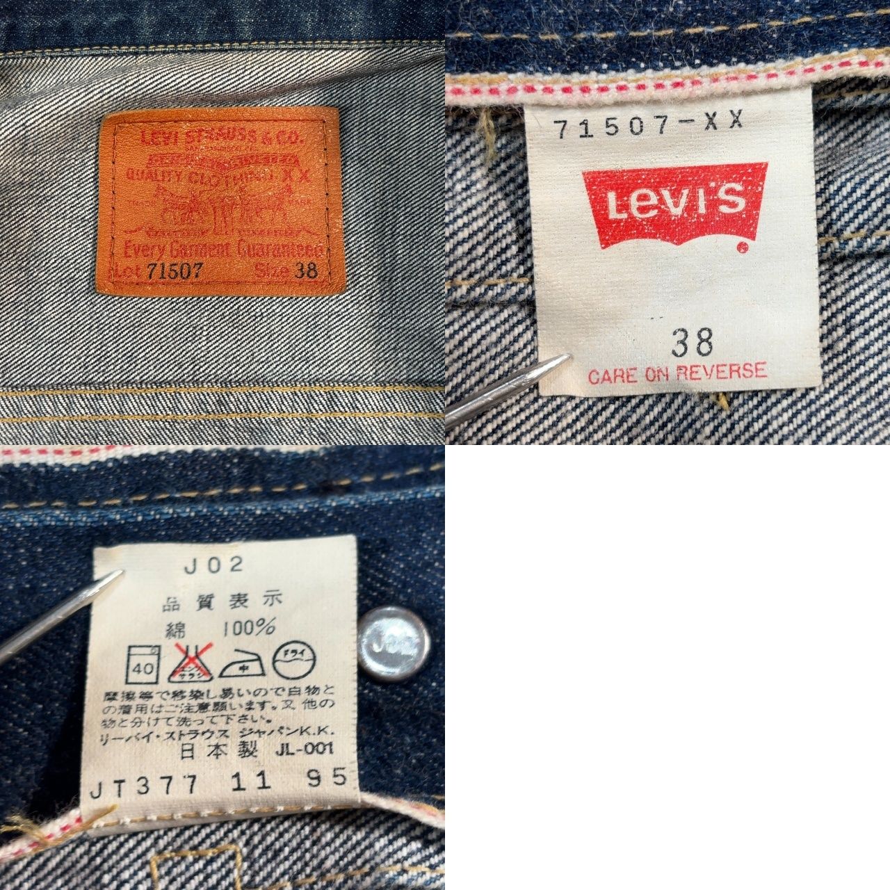 LEVI'S リーバイス デニムジャケット 2nd 71507 セカンド Gジャン 復刻