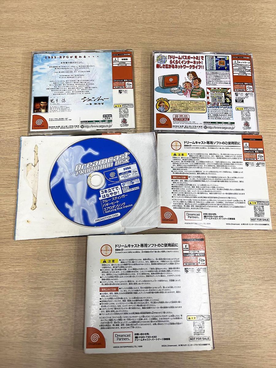 ジャンク品】ドリームキャスト ソフト サンバDEアミーゴ/シェンムー