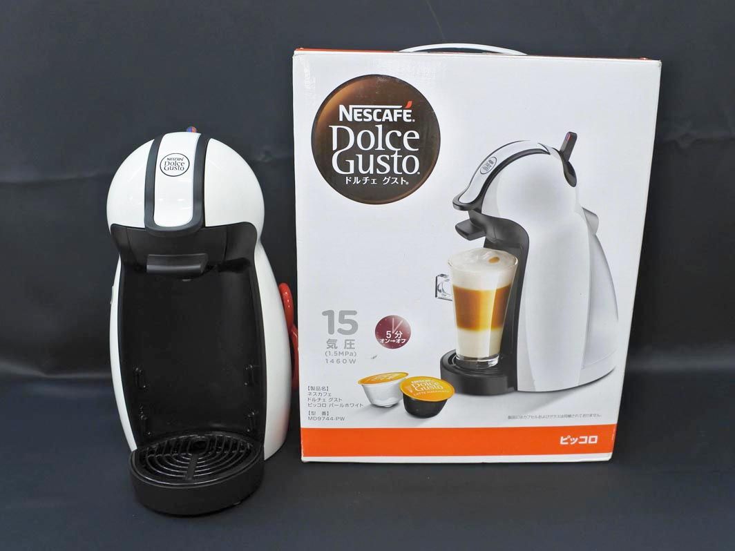 NESCAFE ネスカフェ ドルチェグスト ピッコロ パールホワイト MD9744