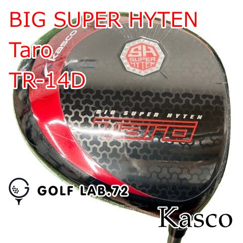 【新品・未使用】ドライバー キャスコ BIG SUPER HYTEN Taro◆TR-14D◆S◆10.5[1577] 7,293円