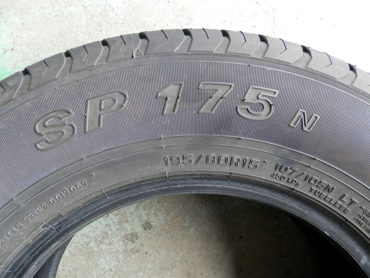 195/80R15 107/105N ダンロップ SP175N ラジアルタイヤ 2本SET 2023年