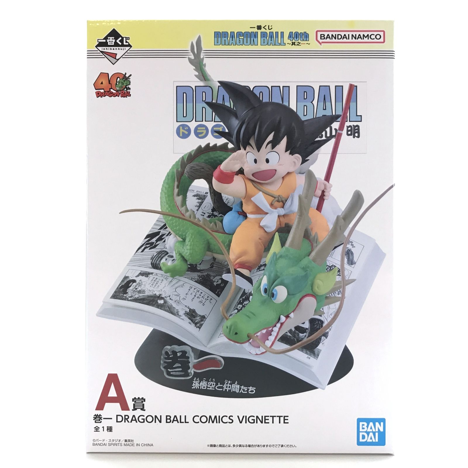 BANDAI SPIRITS フィギュア 巻一 「一番くじ ドラゴンボール 40th ～其 