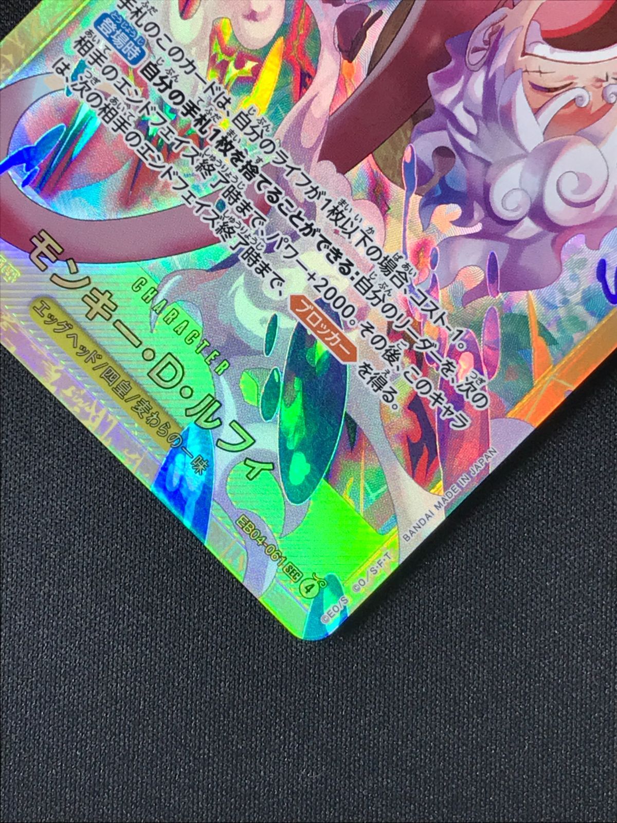 ワンピース カードゲーム ワンピ モンキー・D・ルフィ（Matsumoto
