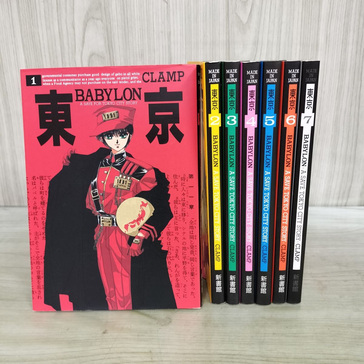 全7巻 揃い 東京BABYLON 東京バビロン CLAMP 新書館 240194 - メルカリ