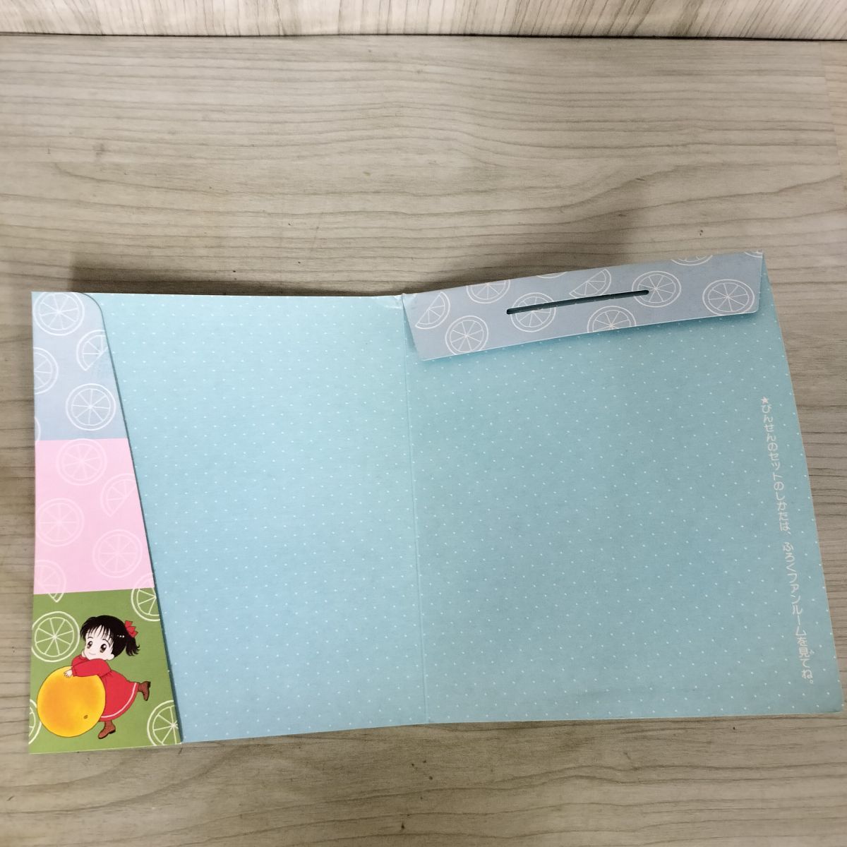付録のみ】 りぼん 光希ちゃんママレード レターセット 吉住渉 発行年