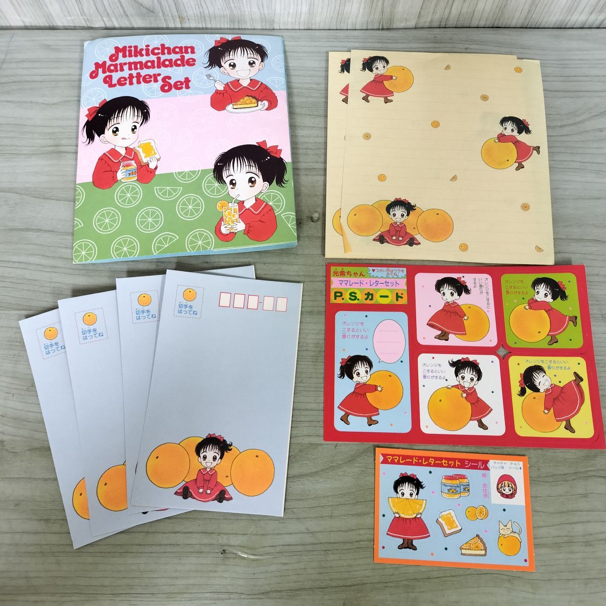 付録のみ】 りぼん 光希ちゃんママレード レターセット 吉住渉 発行年