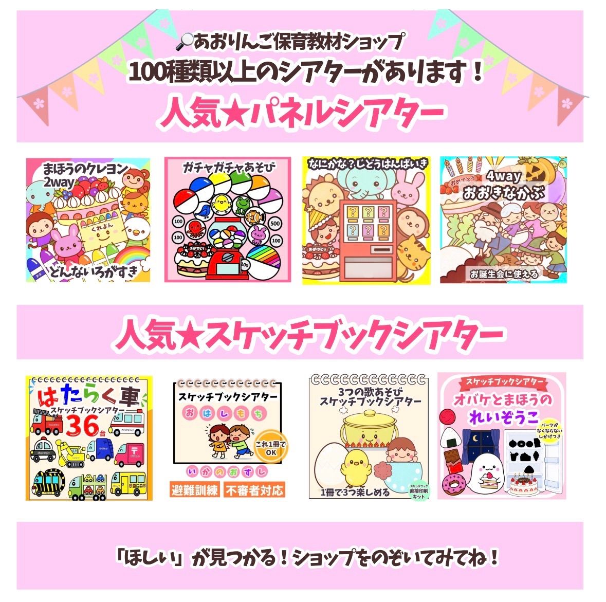 普通サイズ　未カット　【4way おおきなかぶ】　お誕生会 ハロウィン　パネルシアター　出し物 保育園 幼稚園 台本付き thumbnail 8