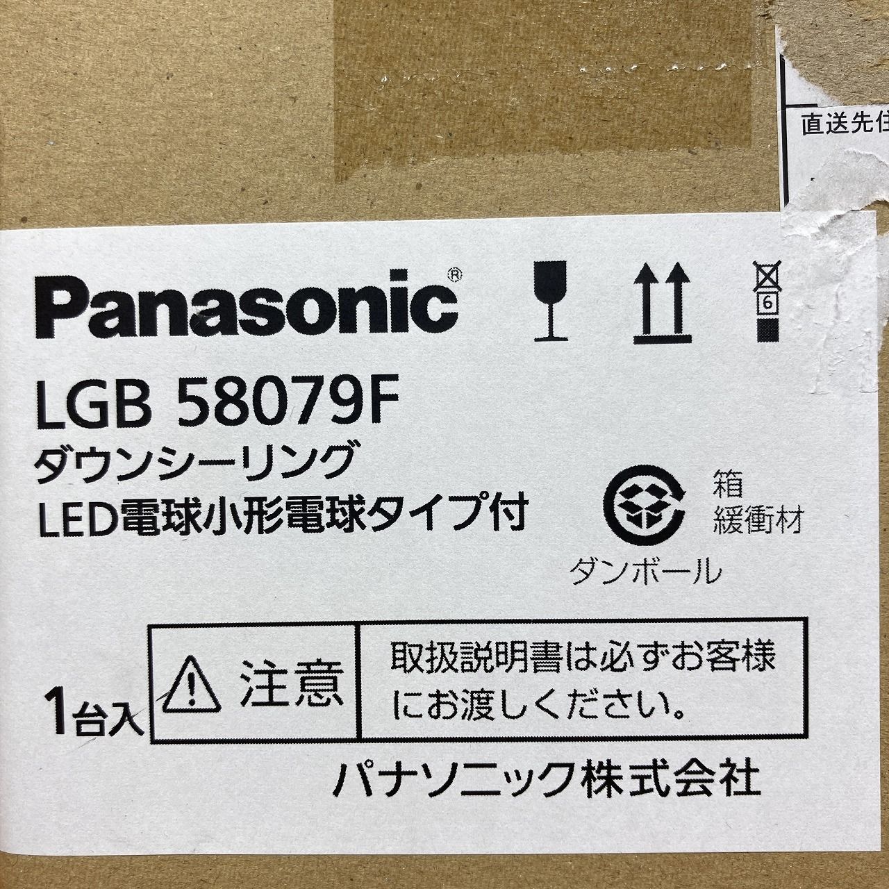 ダウンシーリング パナソニック LGB58079F LED電球小形電球タイプ付 
