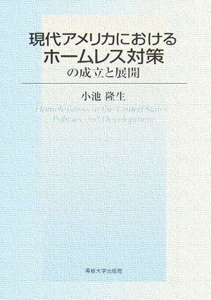 私の好きなエミリ・ディキンスンの詩 | 金星堂 新倉俊一 古本 「私の
