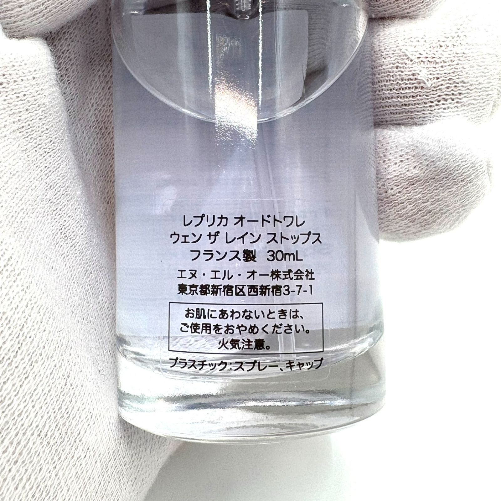 モリヤマ　レプリカ　オードトワレ　未使用 中古品】Maison Margiela メゾンマルジェラ 香水 レプリカオードトワレ